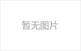 新民螺栓球节点钢网架安装施工关键技术